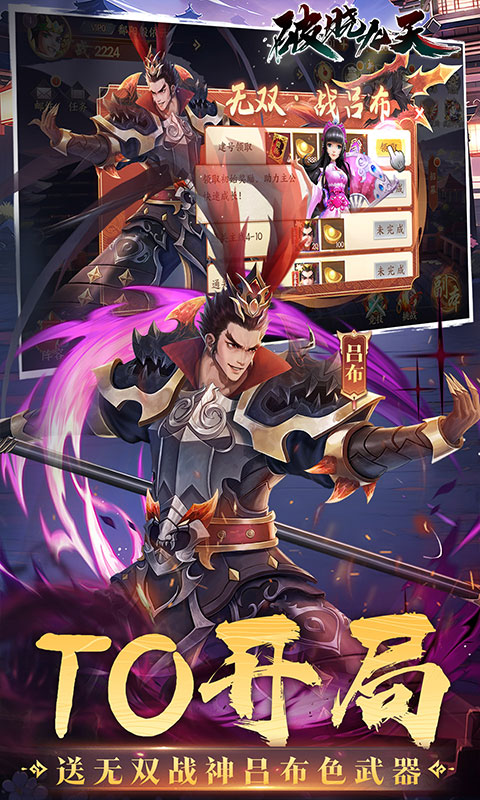 破晓九天游戏截图4