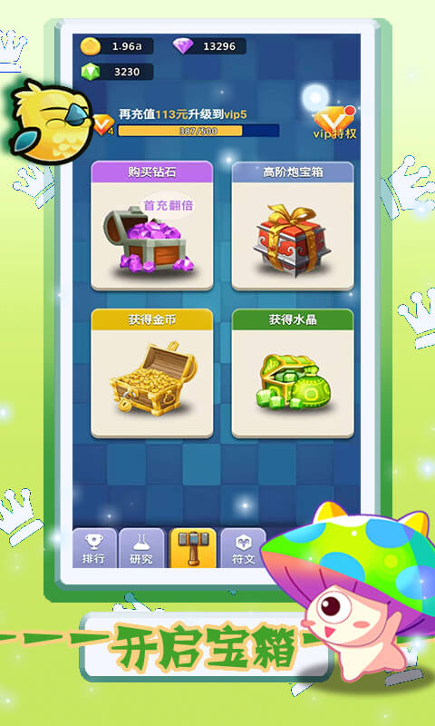 卡卡保皇游戏截图2