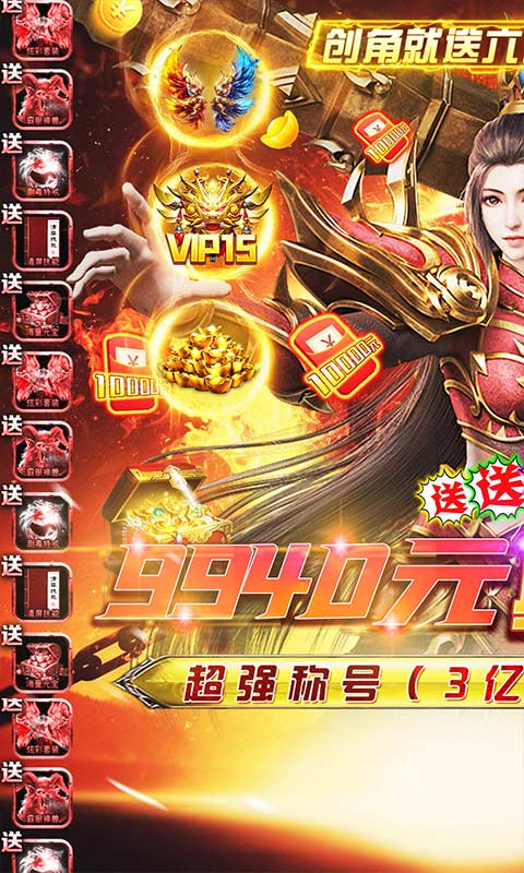 武器之王(点充城池生肖版)