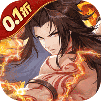 春秋封神(0.1折天天送千充)