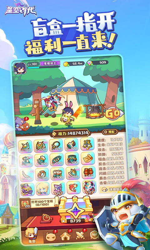 星空时代游戏截图1