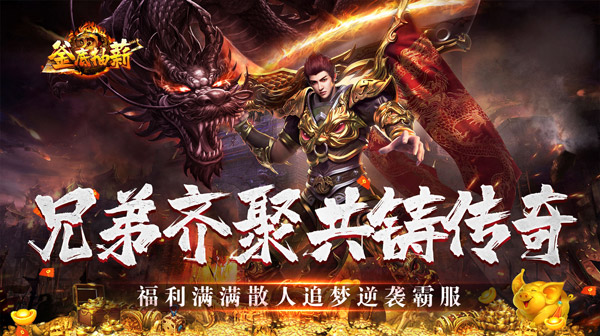 爆充超变无限刀