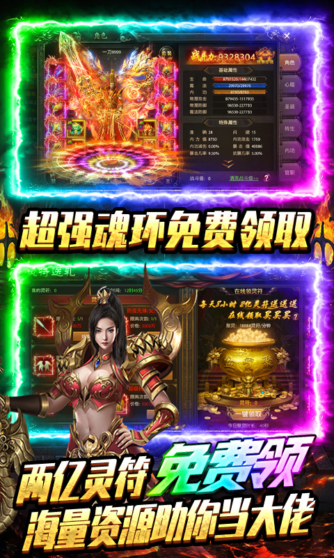 帝王荣耀游戏截图4