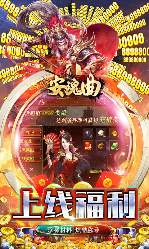 安魂曲游戏截图5