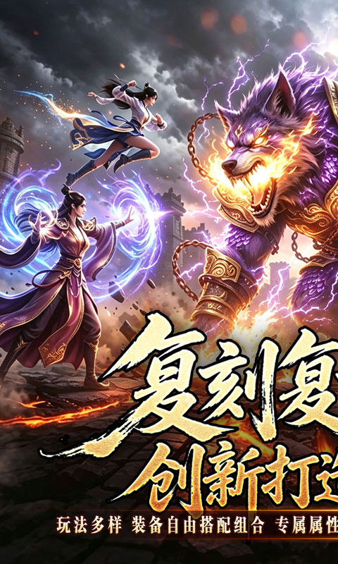 龙魂魔法手游下载_铭文专属十二职业魔幻传奇手游