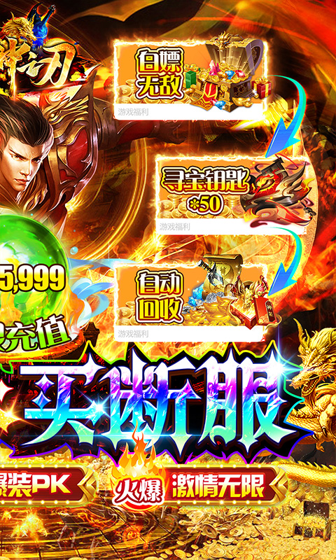 超神之刃游戏截图2