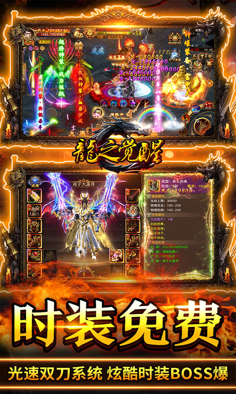 龙之觉醒(激情0.1折)