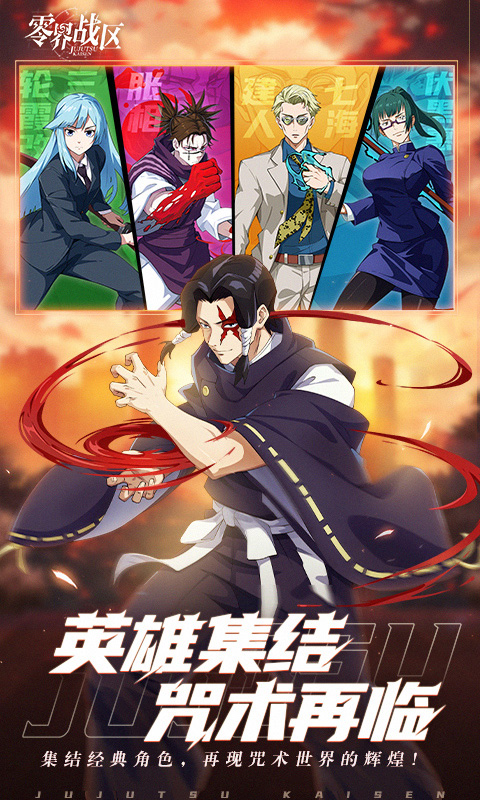 零界战区游戏截图4