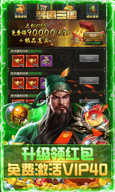 梦回三国游戏截图2