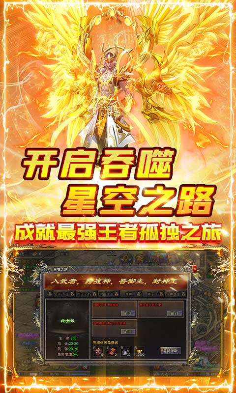 屠龙决战沙城游戏截图3