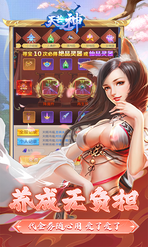 游戏截图