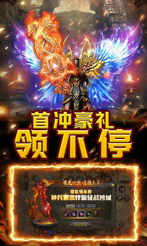 红月战神游戏截图3