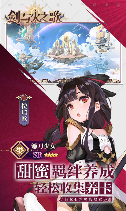 剑与火之歌游戏截图5