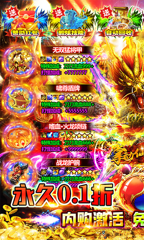 掌动仙魔决游戏截图1