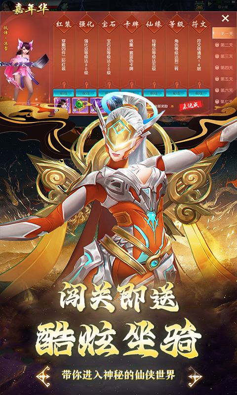 神骑世界游戏截图1