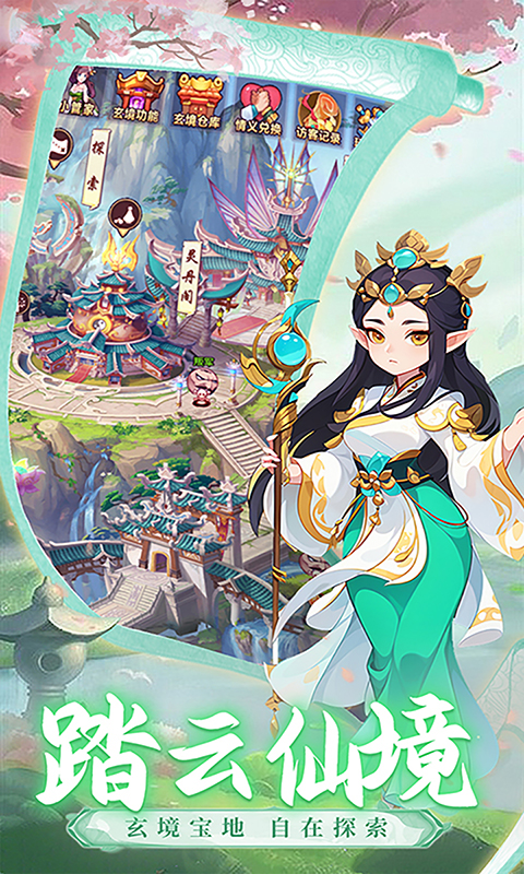 神将降魔游戏截图5