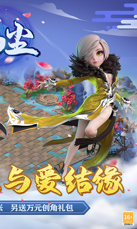 仙尘online游戏截图2