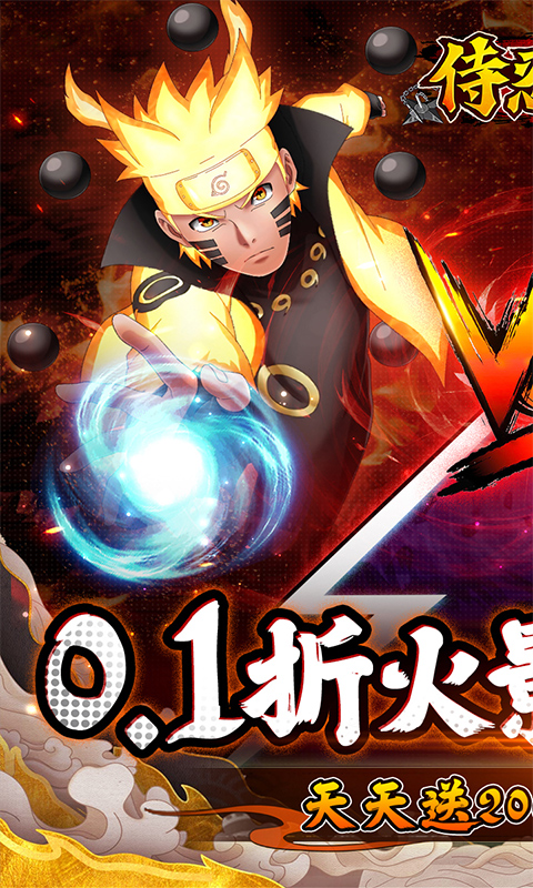 侍忍者游戏截图1