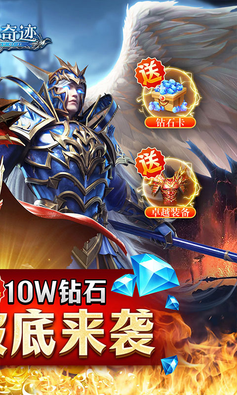 上古奇迹游戏截图2