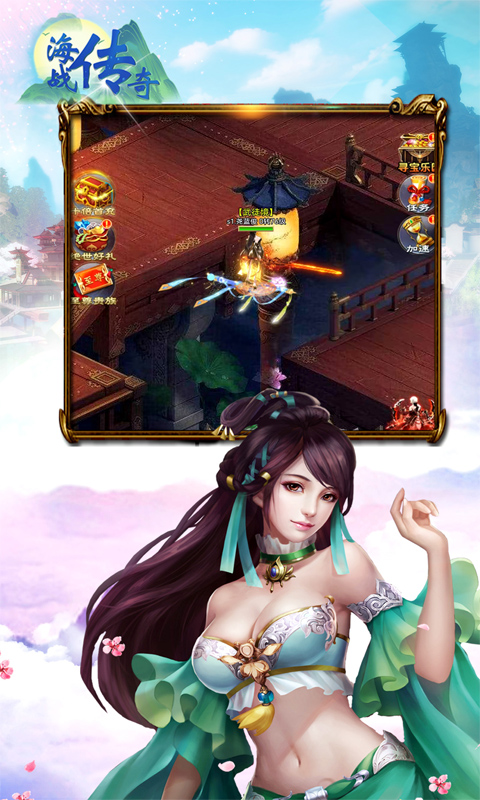 海战传奇游戏截图2