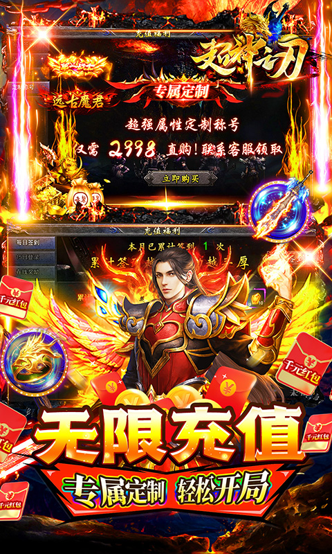 超神之刃游戏截图4