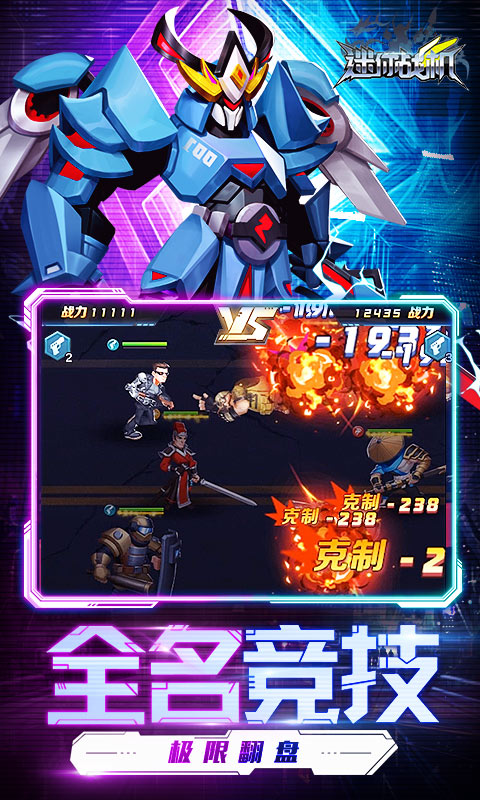 迷你战机游戏截图3