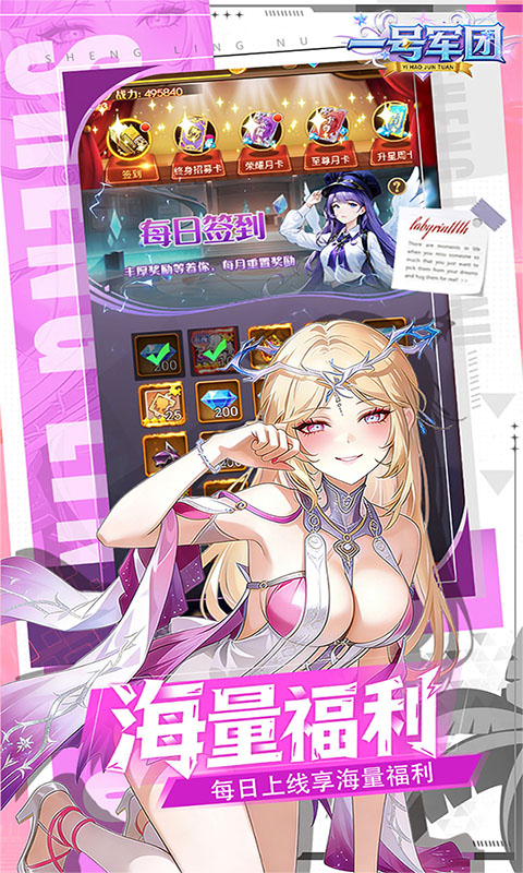 一号军团(0.1折送千抽福利)