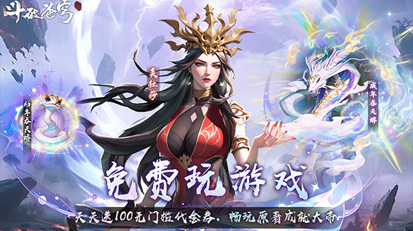 斗破苍穹三年之约下载_3.5折免费版正版放置仙侠手游