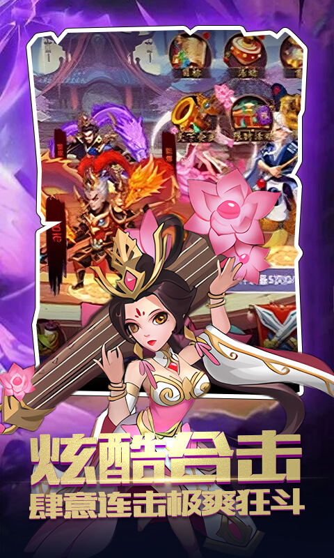 神奇三国游戏截图2