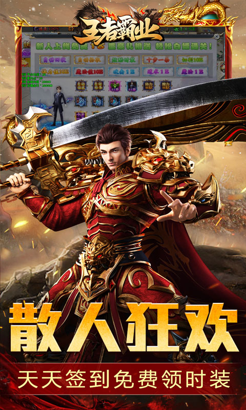 西行爆充神器
