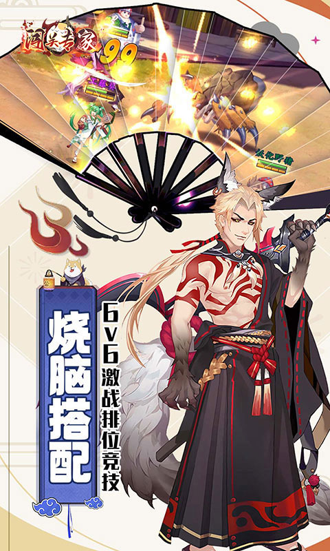 闯关专家游戏截图3