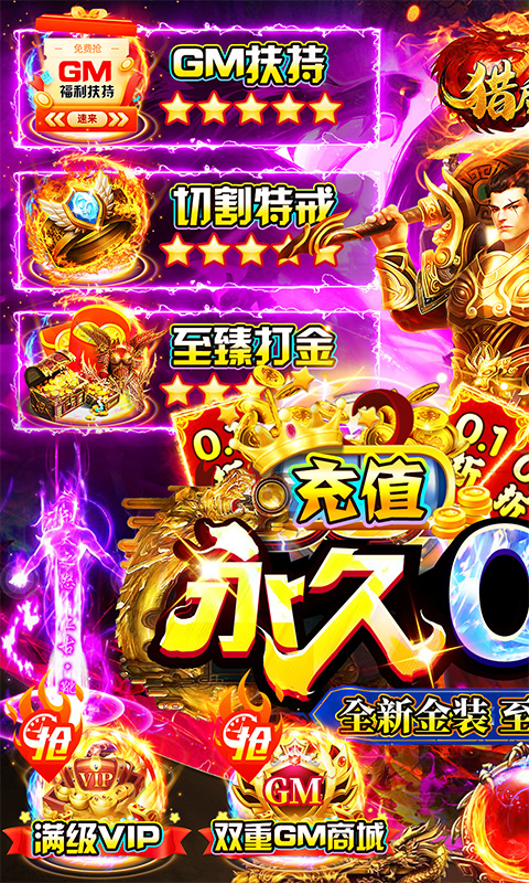 猎魔无双游戏截图1