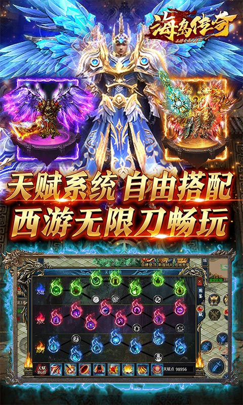 海岛传奇游戏截图5