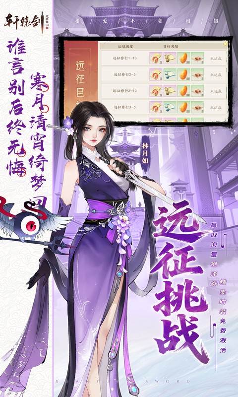 轩辕剑龙舞云山(0.05折送十星神兽) 