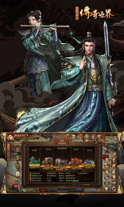 金装裁决游戏截图2