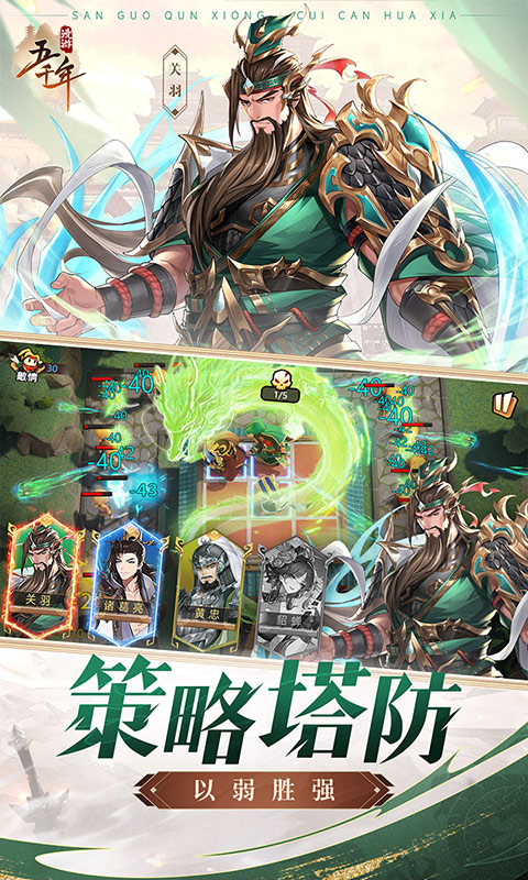 漫游五千年游戏截图4