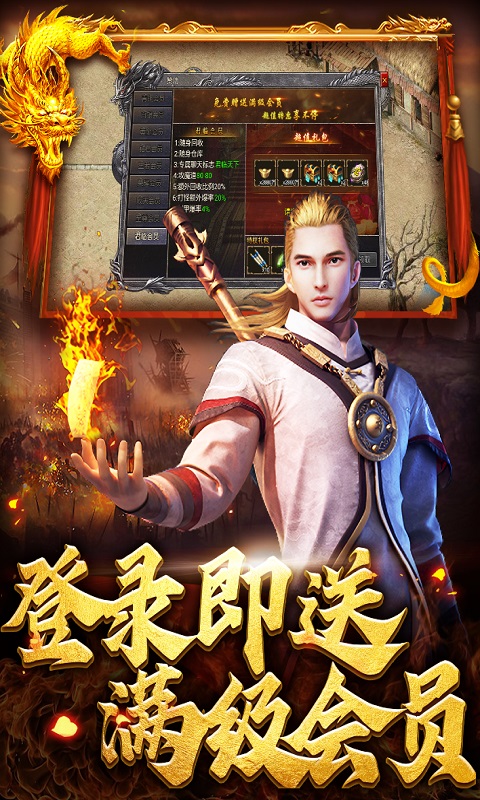 传说之城游戏截图1