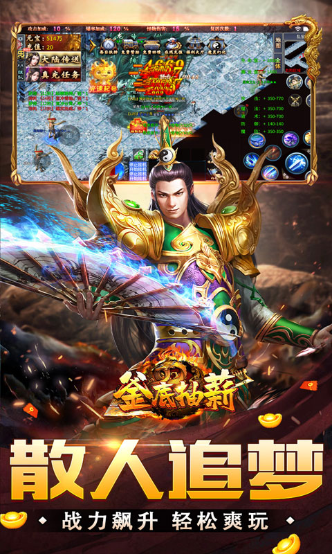 釜底抽薪游戏截图5