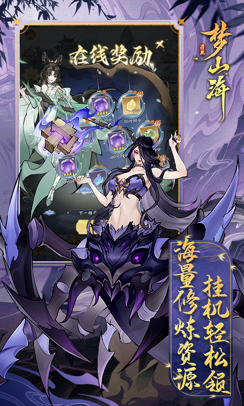 浮生梦山海游戏截图5