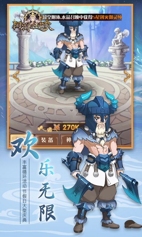 阿尔米娅赞歌游戏截图1