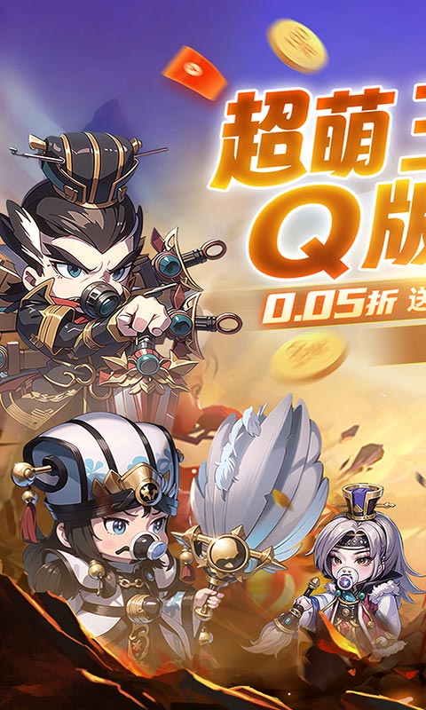 青龙偃月刀游戏截图1