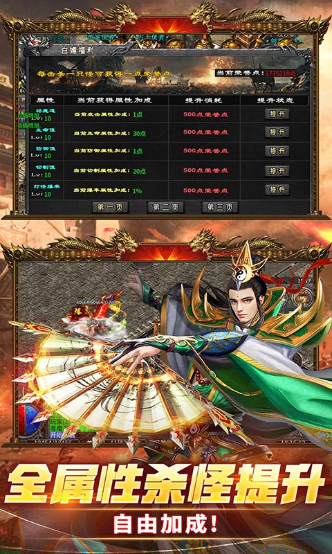 苍月传说游戏截图5