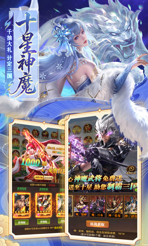 拿下三国(0.1折铁杆名将)