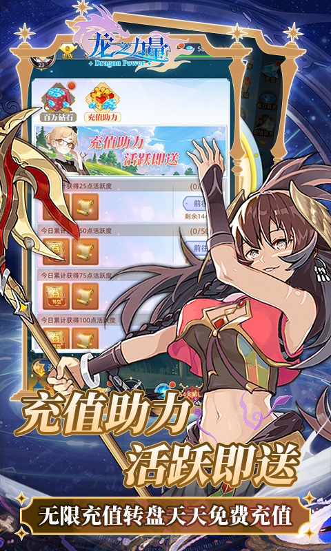 龙之力量游戏截图4