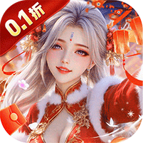 仙风道骨(0.1折千亿补贴)游戏图标