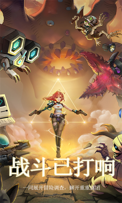 梦幻金字塔游戏截图1