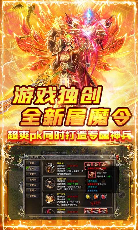 屠龙决战沙城游戏截图2