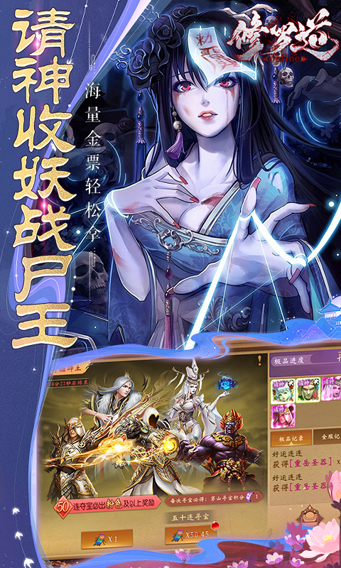 修罗道Online游戏截图5