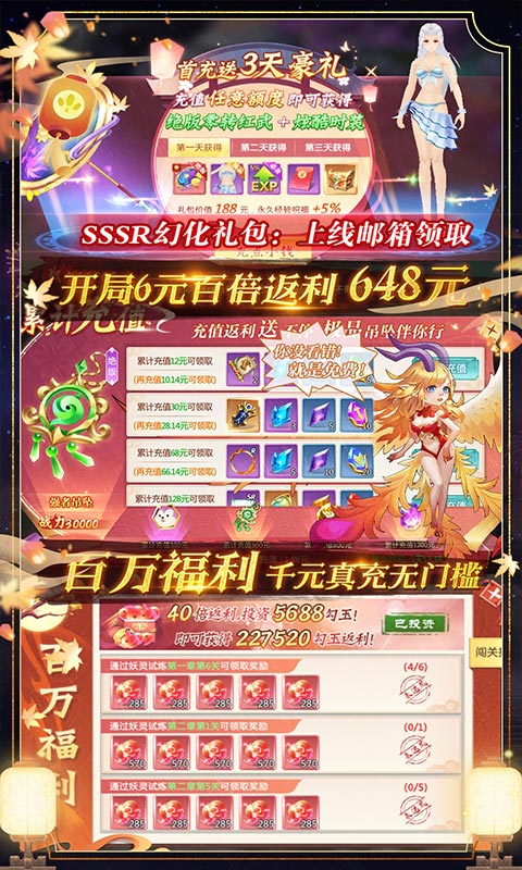 少年封神榜OL(定制版)