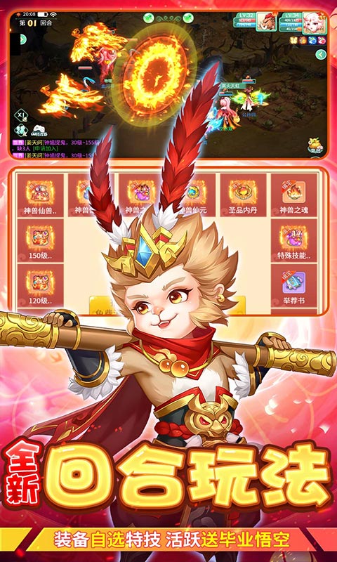 萌将春秋OL(送仙兽无限刷充)